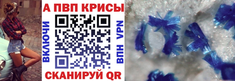 Купить закладки  Опочка  Alfa_PVP VHQ 