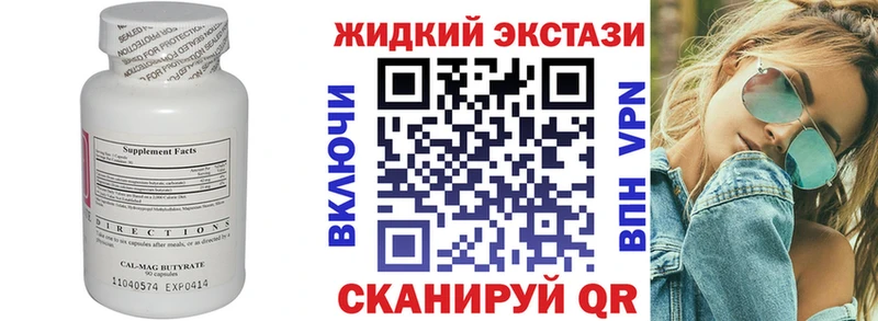 Бутират 99%  Купить где  Опочка 