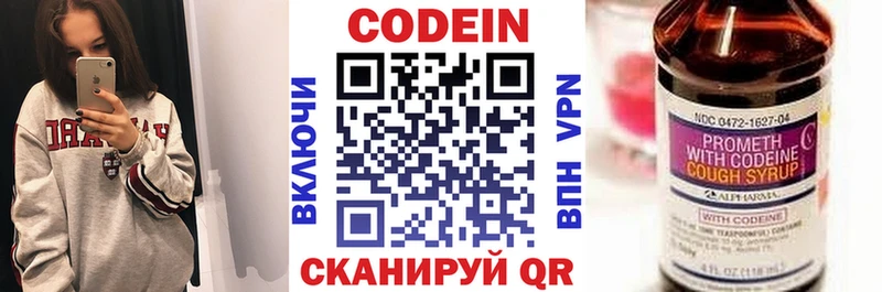 Кодеиновый сироп Lean Purple Drank  Купить где  Опочка 