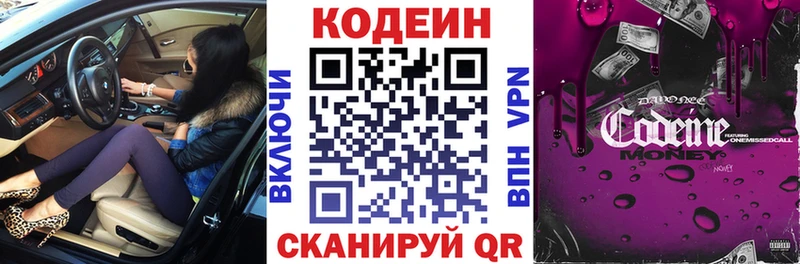 Codein Purple Drank Опочка