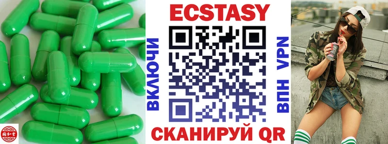 Ecstasy MDMA  Купить где  Опочка 