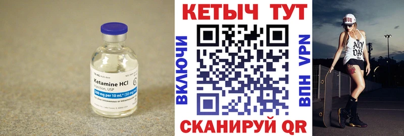 КЕТАМИН VHQ  Купить где  Опочка 