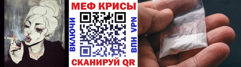 Меф кристаллы  Купить  Опочка 