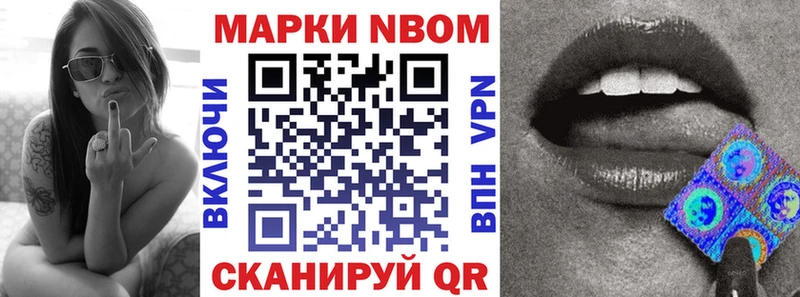 Купить закладки  Опочка  Марки N-bome 1,8мг 