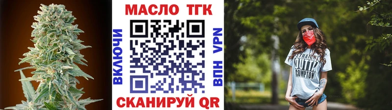 Дистиллят ТГК вейп с тгк  Купить закладки  Опочка 